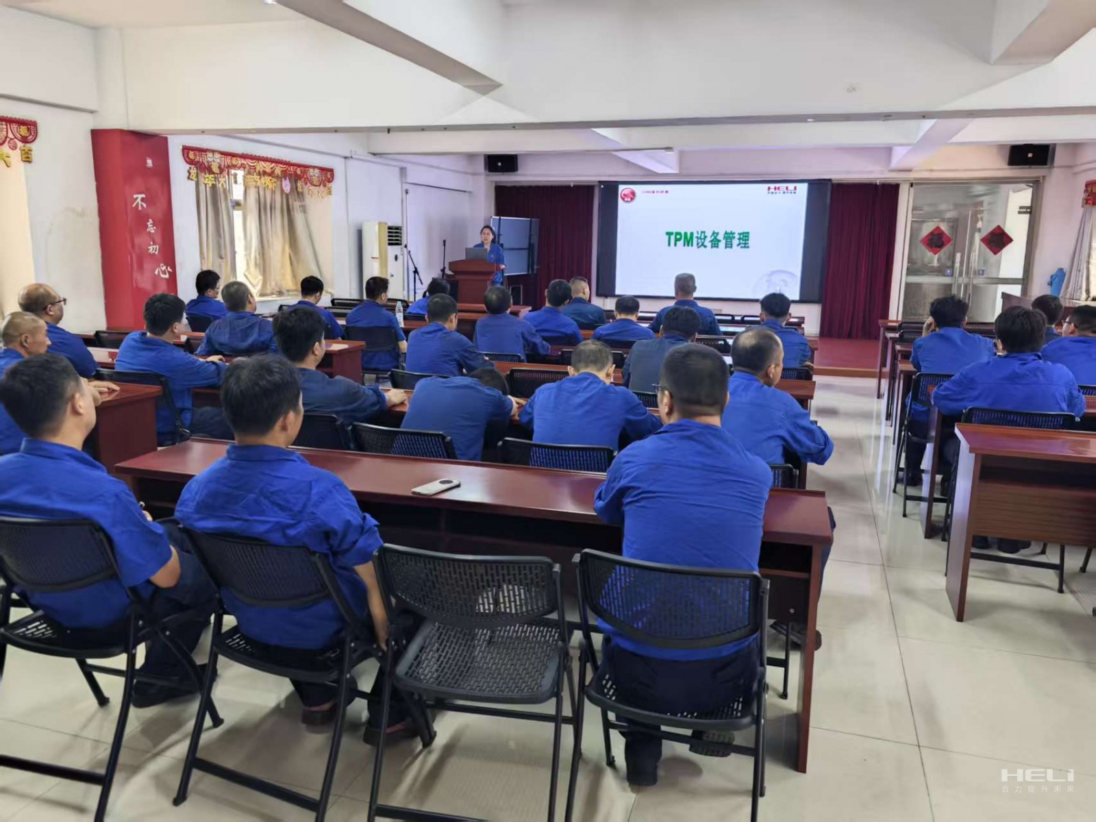 TPM知識(shí)培訓(xùn).jpg